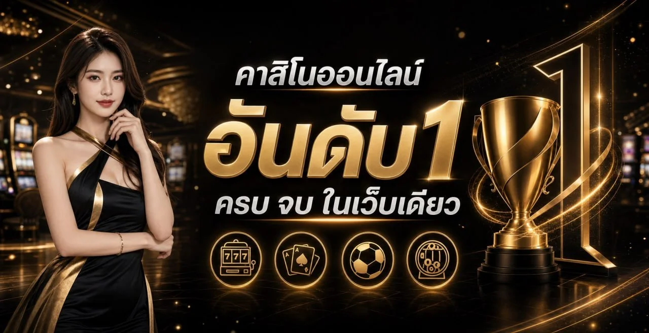 WELLGAMES898 เว็บตรง สล็อต คาสิโน ฝากถอนออโต้