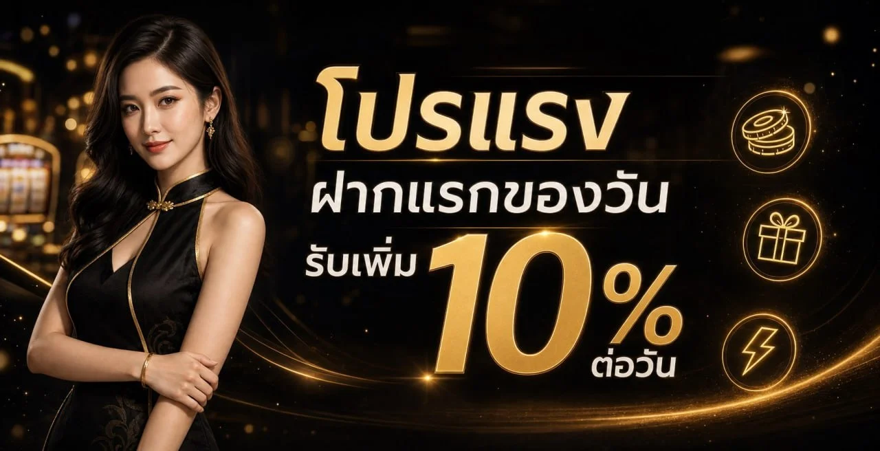 วิธีเลือกเกมสล็อตมือใหม่ ดู RTP และความผันผวน